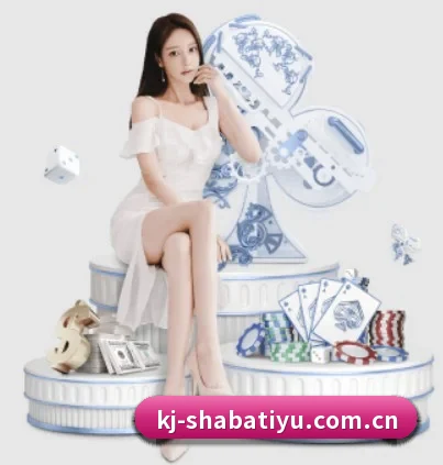 从比分速递到赛后复盘的完整链路(SHABA)